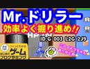 【はじめてゲームプログラミング】ミスタードリラー！効率よく穴を掘るゲーム（ID公開）【はじプロ】