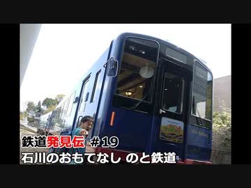 鉄道big4 動画