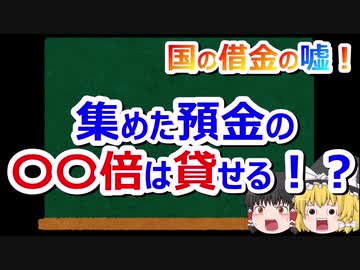 人気の 銀行 動画 290本 ニコニコ動画