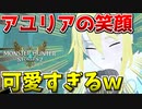 【MHST2】アユリアが可愛すぎてドブボイスを発動してしまう男