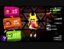 【スプラトゥーン2】東北人、乱心のガチマッチ！見せたるワ！
