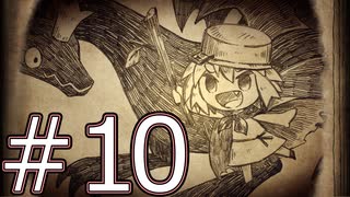【実況】俺が立派な勇者になる話　その10【わるい王様とりっぱな勇者】