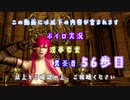 【The Elder Scrolls V: Skyrim】吟遊詩人イタコのスカイリムさんぽ５６歩目【ボイロ×淫夢】