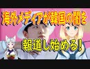 「自分たちの理想に合わない女性を攻撃する」韓国アーチェリー金メダリストに対するフェミニスト論争が海外でも話題沸騰！【世界の〇〇にゅーす】