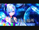 【NEUTRINO No.7/SEVEN】振り返る場所【オリジナル】