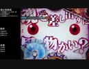 CR魔法少女まどか☆マギカ　ほむらver　99アルティメットを目指して　part11