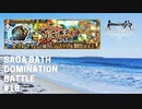 [Romasaga RS] SaGa Bath Domination Battle