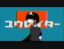 ユウレイター/TakoyakiKZY 【歌ってみた】