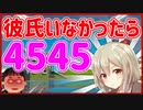 「FORTNITE」妹に「4545して欲しいな」と言ったら思わぬ返答を来て俺もびっくりする位興奮するw「カワボ女子」「フォートナイト」