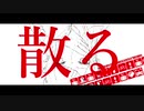 【初投稿】深層Ｓｅｍａｎｔｉｃを歌いました - !z