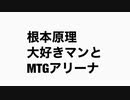 発生の根本原理、解説