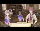アーランド世界を存分に堪能するトトリのアトリエDX実況プレイpart33【demons】