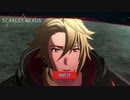 【PC】スカーレットネクサス をやる Part 71【初見】