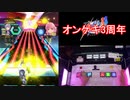 【オンゲキ手元】No Limit RED Force [LUN] SSS+・ABFB