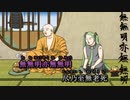 【ニコカラ】般若心経ポップ（キー-3）【on vocal】