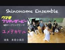 【ウマ娘】「ウマ娘プリティーダービー」から「ユメヲカケル!」【演奏してみた】