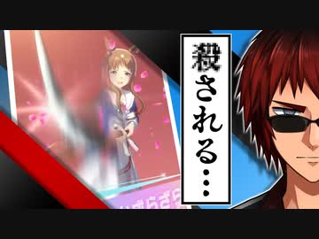 【ウマ娘】4連続出走に激怒するグラスワンダー、怯える天開司