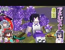 【マイクラ】アメジスト農場「サツマイモ」　ここに町を作ろう #6 【ゆっくり実況】