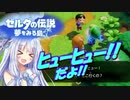 【VOICEROID実況】辛口派・琴葉茜の夢を見る島 withゆかり 7辛目