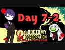 新人管理人きうり巻の管理日誌【実況】Day 7-2