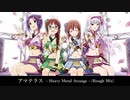【アイマスRemix】 アマテラス -Heavy Metal Arrange- (Rough Mix) 【#MASメタル前夜祭】