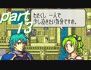 【ゆっくり】ＦＥ聖魔縛りプレイ幸運の槍　part13【エフハー】