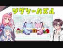 【VOICeVI解説】タカハシと琴葉姉妹のパズルティータイム　『ジグソーパズル』