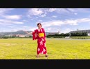 【Miku】夏恋花火【浴衣で踊ってみた】