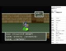 ドラゴンクエスト5　実況プレイpart8