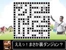 百鬼夜行　？？？？編 part1