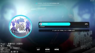 【EZ2ON REBOOT : R】 神威 6K SHD