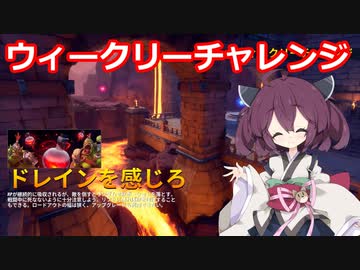 【Orcs Must Die!3】オークときりたん　ウィークリー01【VOICEROID実況】