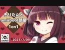 【スマブラSP】きりたんとamiiboの部屋 1on1 終【amiibo+VOICEROID実況プレイ】