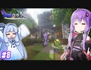【孤島クラフト】こんな入り口はどうですか？#8