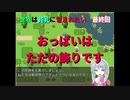 貧乳で世界包み込むとかそれ正気なのか。最終回　おっぱいはただの飾りです　#世界は貧乳に包まれたい
