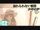 【 実況 】第七号車で出会った少女と”私”のお話　#02