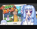 ジト目な葵のNewポケモンスナップｴｲﾔｯ！ Part1【A.I.VOICE実況】