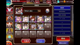 教化されたエルフたち　イベユニ編成　千年戦争アイギス