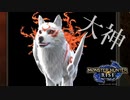 【実況】「いつか実況する」そう言って、半年間買ったまま放置してる「大神」っていうゲームのコラボクエストが来た!!!!あとチャレンジクエスト02も【モンスターハンターライズ】