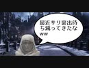 ネタ（ボツ）侵入！