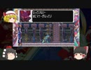 （ゆっくり実況）ザギナオのロックマンゼロ3　初見実況プレイ　Part4（紳士のたしなみ編）