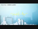 【ニコカラ】フロムトーキョー【onvocal】