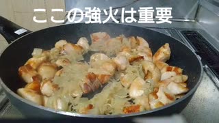 鶏肉のトマト煮込みカチャトーラを作ります