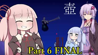 実況者になりたい茜ちゃんの壺ゲー Part6(最終回)