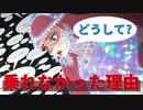 【考察】私が『竜とそばかすの姫』に乗れなかったワケ【感想】