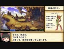 聖剣伝説 Legend of Mana リマスター版 エスカデ編RTA 1:28:58 Part1