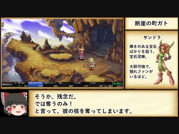 聖剣伝説 Legend of Mana リマスター版 エスカデ編RTA 1:28:58 Part1