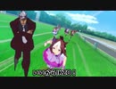 【オルガ】ウマ娘でも止まるんじゃねぇぞ...　【CM】　※0.75倍速推奨