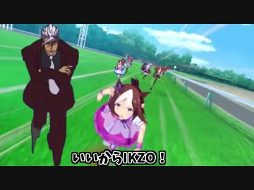 オルガ】ウマ娘でも止まるんじゃねぇぞ 【CM】 ※0.75倍速推奨 オルガ】ウマ娘でも止まるんじゃねぇぞ 【CM】 ※0.75倍速推奨