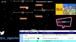 【ユーザーコースに挑む】スーパーマリオメーカー2_20210313_02